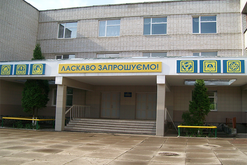Школа у Житомирі
